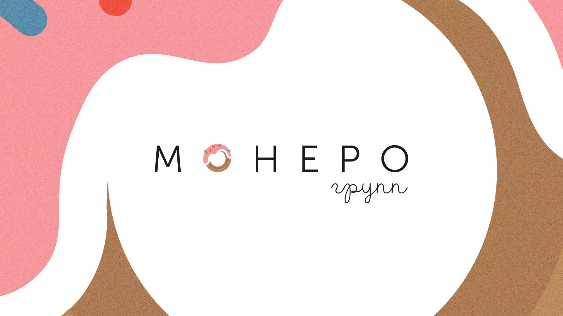 Разработка логотипа компании по продаже кондитерских изделий в Ялуторовске